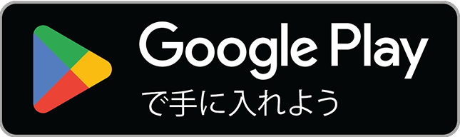 GOOGLE PLAYからダウンロード